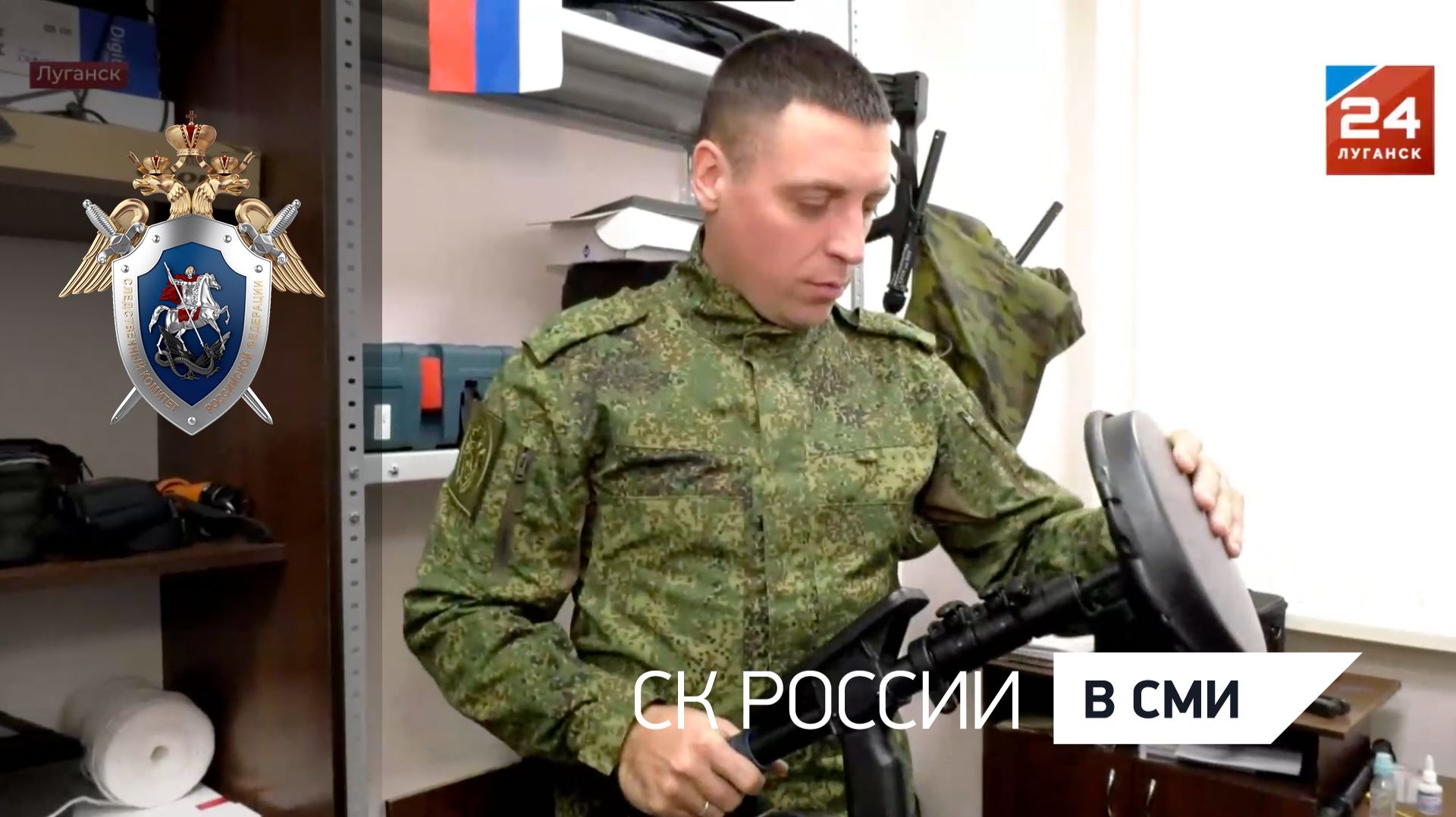 Телеканал «Луганск 24» - специальный репортаж об особенностях работы офицеров СК России в ЛНР смотреть онлайн