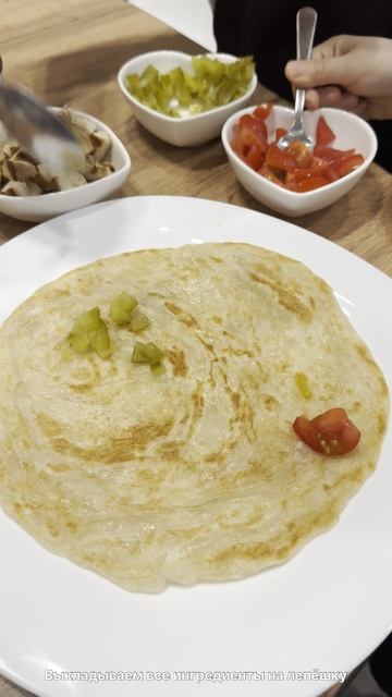 Кулинарное шоу: шаурма в лепёшке роти