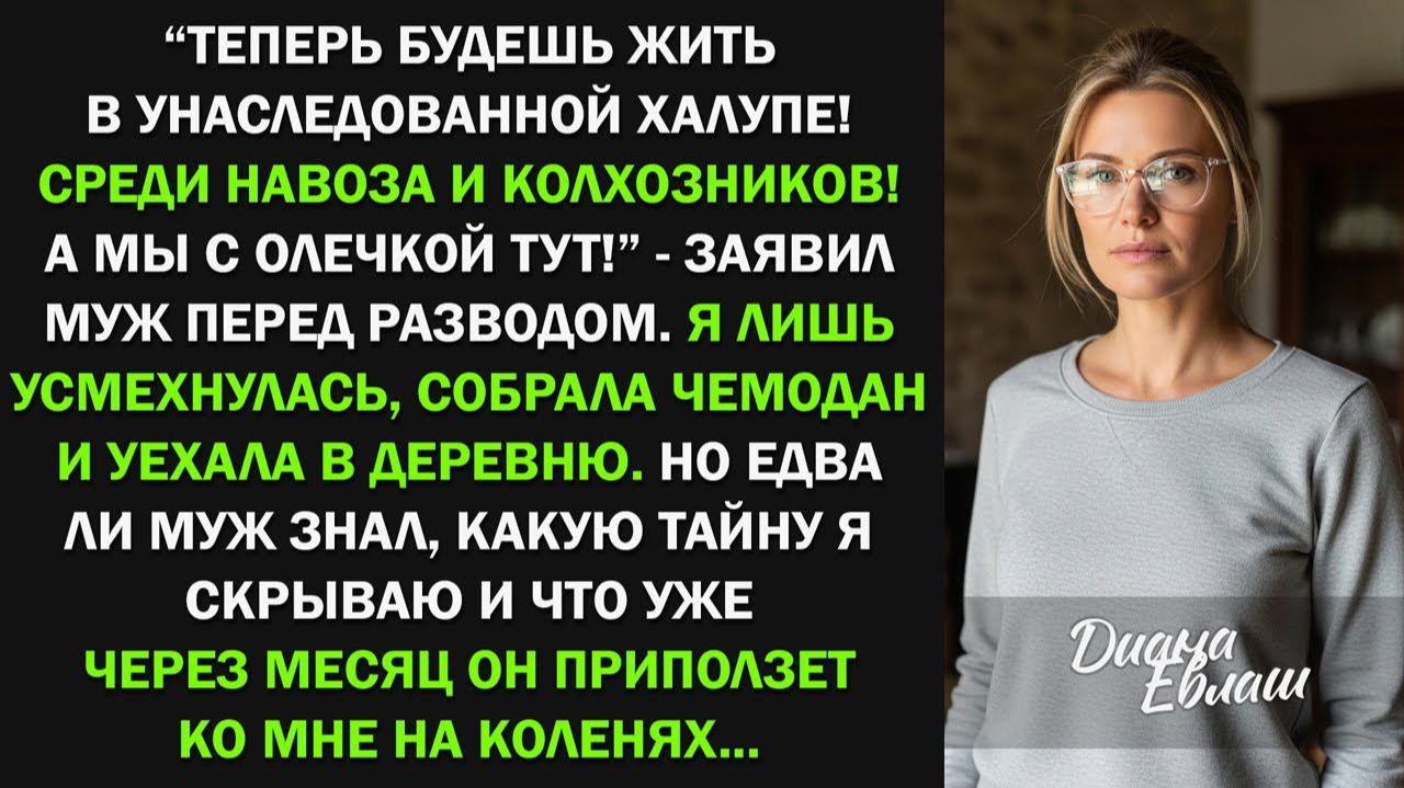 Истории из жизни|будешь жить в халупе|Аудио рассказы|Аудиокниги слушать онлайн|Жизненные истории смотреть онлайн