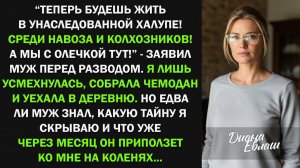 Истории из жизни|будешь жить в халупе|Аудио рассказы|Аудиокниги слушать онлайн|Жизненные истории