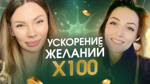 Я мечтала о проекте 1,5 года… И он начал сбываться из-за этих ключей. История из Формулы Денег