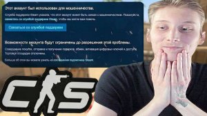 МЫ ЗАБАНИЛИ ЧИТАКА В КС 2!ПОЛУЧИЛ КРАСНУЮ ТАБЛИЧКУ ЗА КУПЛЕННЫЙ АККАУНТ В КОНТР-СТРАЙК 2!