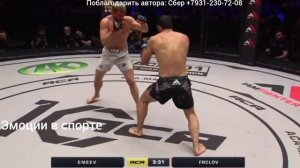 Рамазан Эмеев - Артём Фролов, полное видео боя на ACA 199 из Краснодара