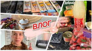 Влог, покупки для дома, что с озон