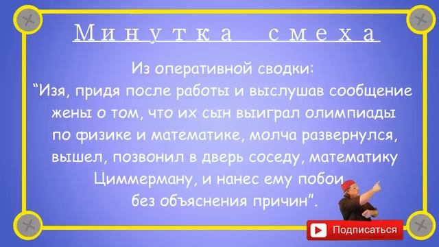 Отборные_одесские_анекдоты_Минутка_смеха_эпизод_21_Выпуск_146 смотреть онлайн