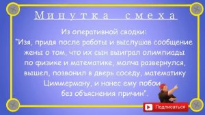 Отборные_одесские_анекдоты_Минутка_смеха_эпизод_21_Выпуск_146