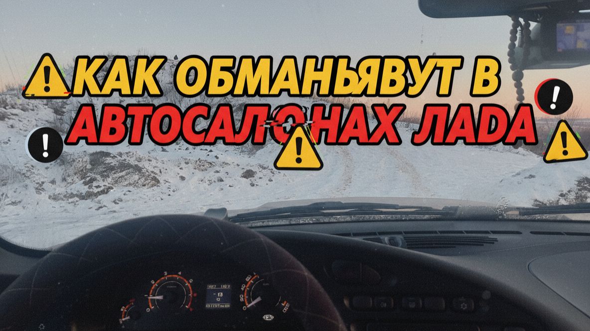 Лада Нива Тревел 1.8 Как обманывают в автосалонах!  Повседневная эксплуатация и ответы на вопросы.