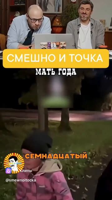 СМЕШНО И ТОЧКА смотреть онлайн