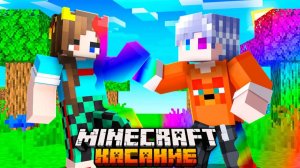 😨 Я Прожил 100 Дней ГДЕ Всё Чего Я Коснусь ПРЕВРАТИТСЯ в... Майнкрафт!