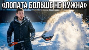 Лопата больше не нужна ❄️ Снегоуборщик электрический Patriot PS 1500 E - честный тест