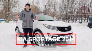 KIA Sportage 2014