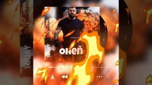 🔥Oheň ( DJ SkorpionJasod )