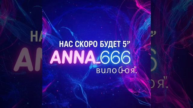 нас скоро будет 5 смотреть онлайн