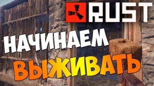 Rust: стратегия строительства — как не стать жертвой рейдеров