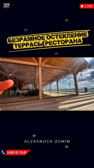 Безрамное остекление в деревянную террасу смотреть онлайн