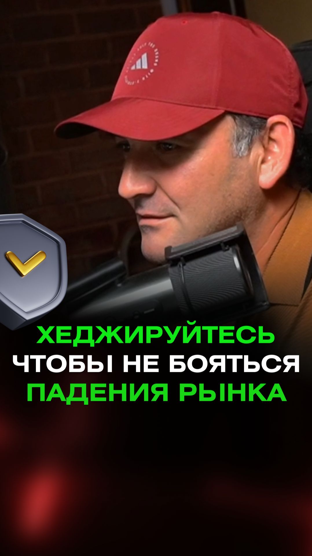 Застрахуйте свой портфель смотреть онлайн