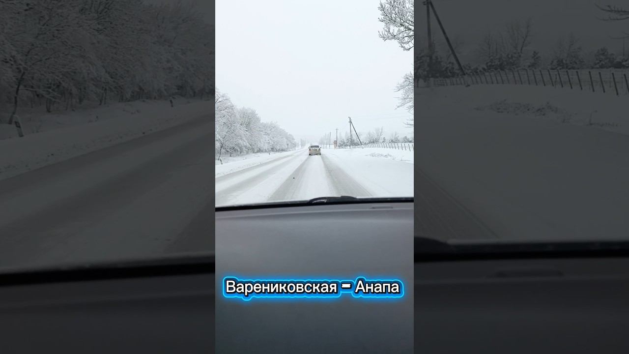 Замело наш Юг... #travel #зима #анапаснег смотреть онлайн
