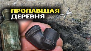 Шурф в пропавшей деревне: находки, к которым я не был готов | Часть 1
