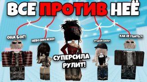 😱 МОЯ СПОСОБНОСТЬ НЕУЯЗВИМОСТЬ… И Я ПОПАЛА В БЕДУ ИЗ ЗА ЭТОГО #роблоксистория