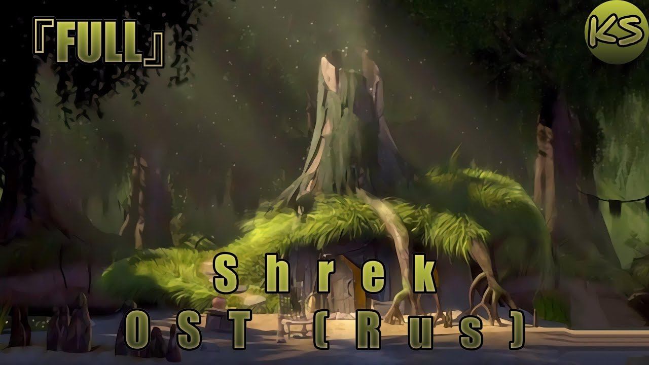 FULLShrek - OST Stay Home Russian cover by KhariStudio