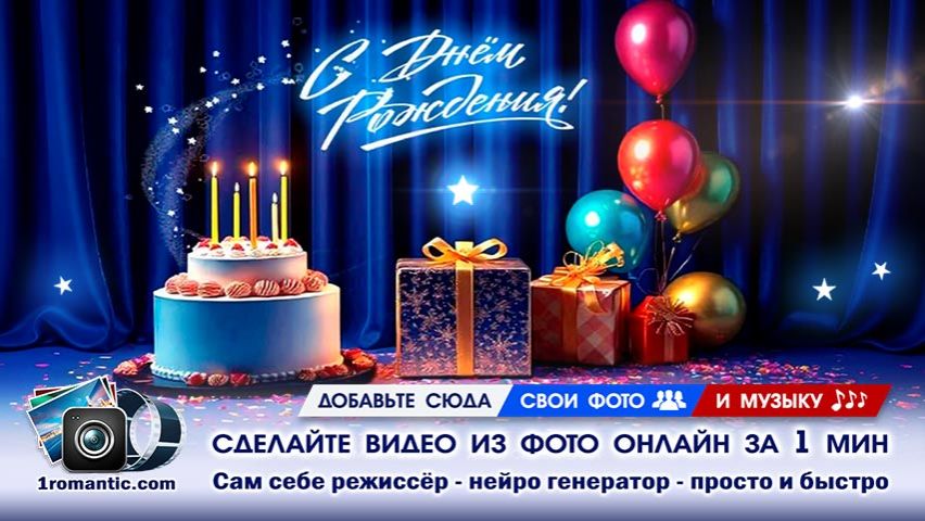 Видео из фото | Создать Бесплатно смотреть онлайн