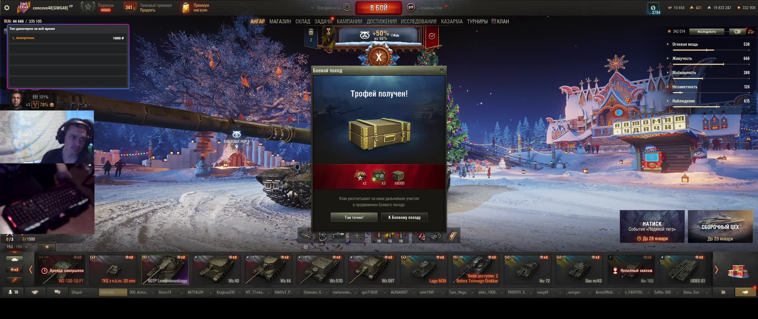 мир танков смотреть онлайн