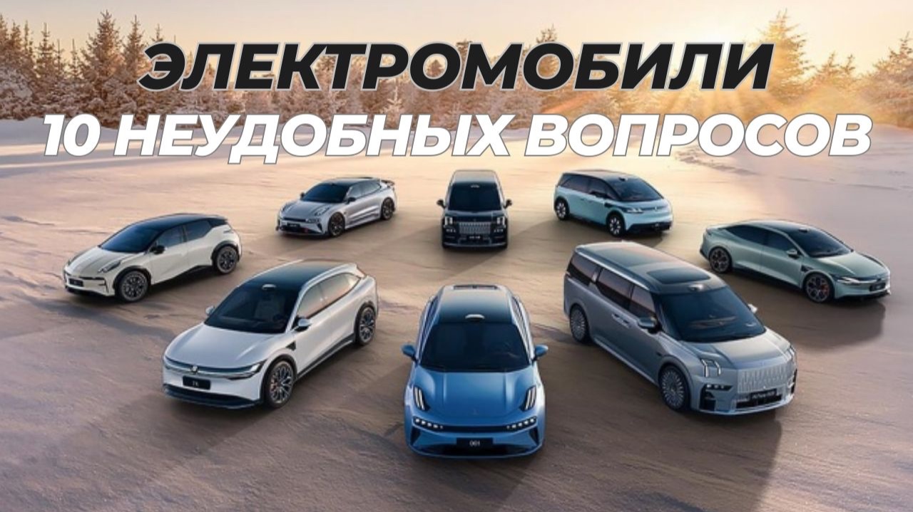 Электромобили: откуда такие цены? Какие гарантии? Где брать запчасти и как насчет мужского здоровья? смотреть онлайн