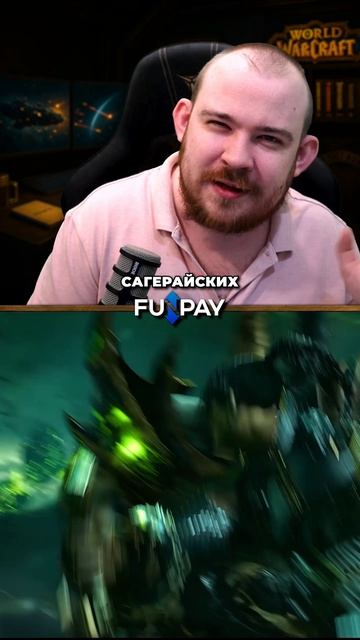 ОБЯЗАТЕЛЬНО ЗАЙДИ В ИГРУ ЗА ЭТОЙ АЧИВКОЙ НА REMIX LEGION! НОВОСТИ WOW 11.2.7 WORLD OF WARCRAFT ВОВ смотреть онлайн