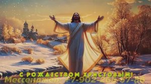 Фоторолик с Рождеством Христовым, поздравить родственников
