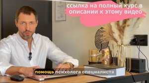 КУРС № 2. КАК ВЕРНУТЬ БЫВШЕГО, ЕСЛИ НЕТ ДЕТЕЙ