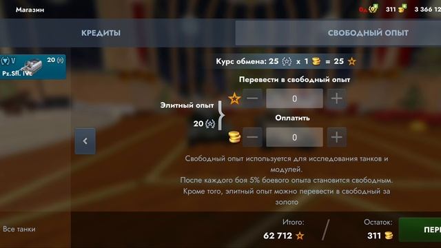 иничтожитель рондома P44 пантера