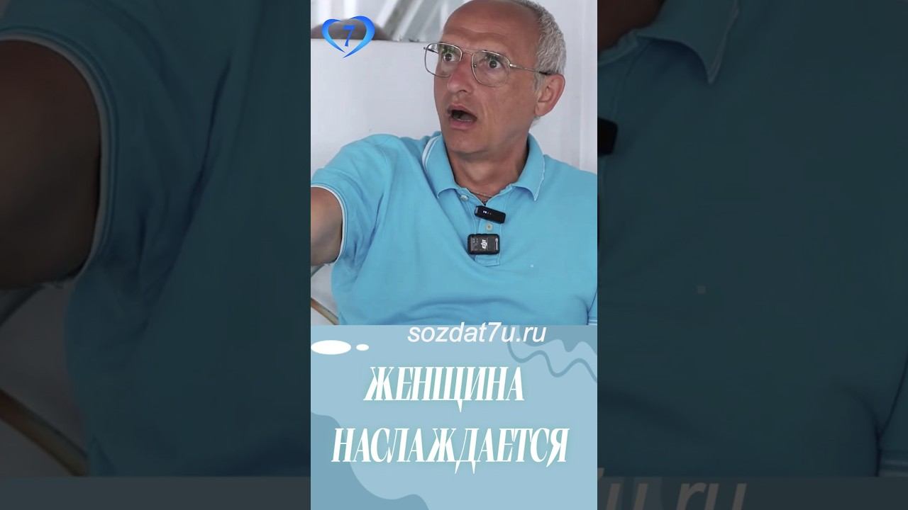 Женщина наслаждается #Торсунов Проект «Создание нравственной семьи» https://sozdat7u.ru смотреть онлайн