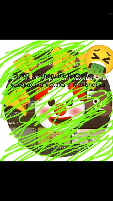 ахахах это тупой пользователь лол гавно который меня обзывал и меня впечатал что я гавно! смотреть онлайн