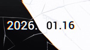 2026.01.16...