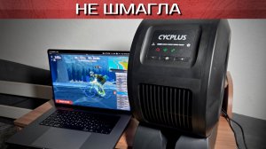 Cycplus F1 смарт вентилятор, который не зашЁл