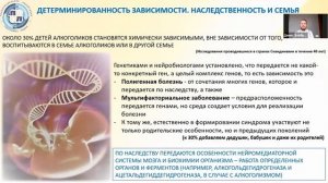 Семья с зависимостью: могло ли быть иначе