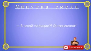 Отборные_одесские_анекдоты_Минутка_смеха_эпизод_14_Выпуск_137