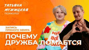 Дружба после 30: как сохранять отношения и находить своих людей