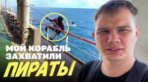 Байки моряка дальнего плавания