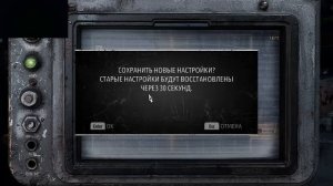 MetroExodus