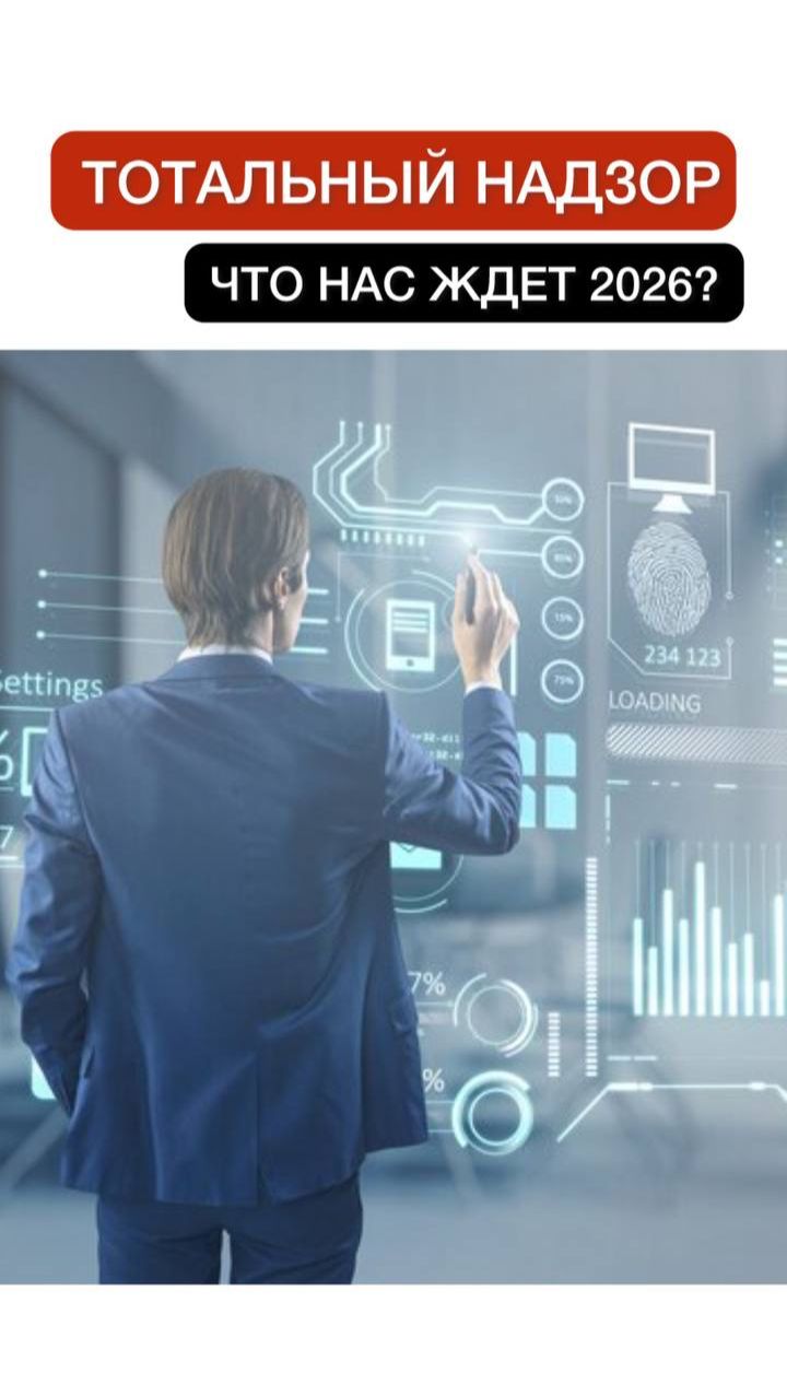 Наличные под запретом? Что нас ждет 2026? смотреть онлайн