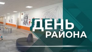 Итоги 2025 года в Советском районе и планы на будущее