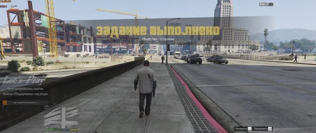 GTA V "Убийство стройка" смотреть онлайн