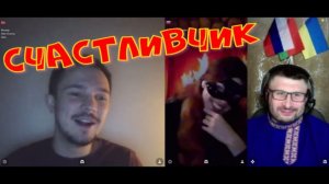 609. Счастливчик с Украины - "Ланцет Обыкновенный" & "Камин к экзорцистке".