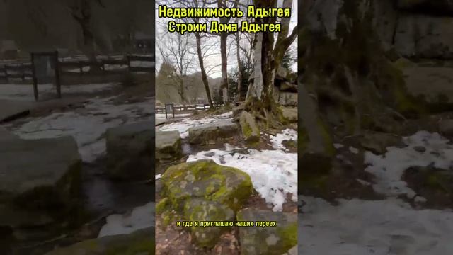 Гузерипль,Даховская,Каменномостский, Майкоп, Адыгея, Недвижимость Адыгея,Строим Дома Адыгея смотреть онлайн