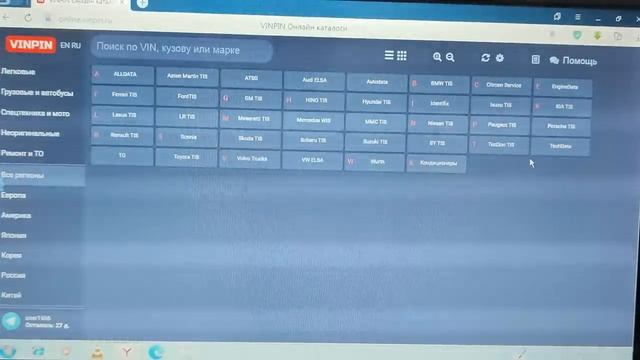 1 База Данных для Автоэлектрика Диагноста. смотреть онлайн