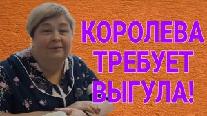 ВЫГУЛ КОРОЛЕВЫ ЮТУБА. ОЛЬГА УРАЛОЧКА LIVE. ОБЗОР.