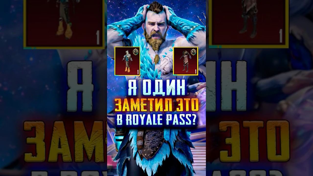 А ЧТО ПРОИСХОДИТ с RP в PUBG MOBILE? НОВЫЙ ROYALE PASS в ПАБГ МОБАЙЛ! СКИНЫ ПУБГ МОБАЙЛ! смотреть онлайн