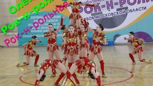 Олег Рок-н-ролл - Рок-н-рольная (2024)