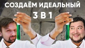 ЛУЧШИЙ кофе 3 в 1 - приготовленный самостоятельно. Мы нашли идеальный рецепт и пропорции 3 в 1.